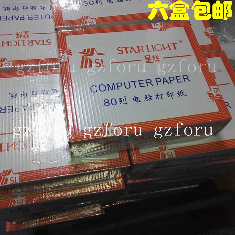 Star Glow Pin Type Computerized Photocopy Paper Non Easy Comeback Whole Zhang Dived Triplex Color Thickened Delivery Bill