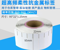 RFID UHF flexible anti-metal label
