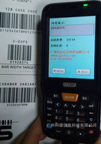 Mobile Wireless acquisition terminal I6100 production line warehouse scanning barcode content code system large screen display PDA