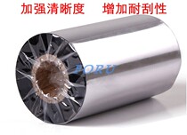 110*300 ribbon reinforced hybrid base printing label two-dimensional code effect is clear and scratch resistant