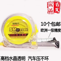 Steel tape measure 5 m tape measure 7 5 M 10 m steel ruler crystal transparent box ruler pull ruler anti-drop wear-resistant meter ruler