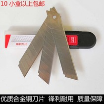 Art blade large cutting paper wallpaper blade direct sale 10 boxes 18mm ultra-sharp stainless steel replacement blade