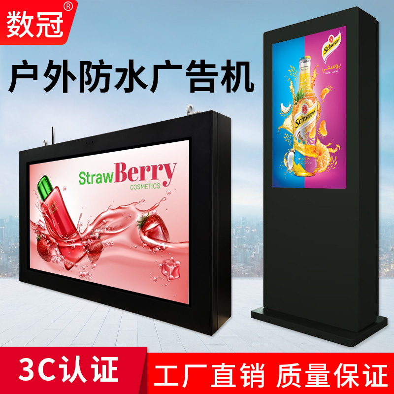 Outdoor advertising machine HD display Wall-mounted vertical publicity display Park community bus station picture player