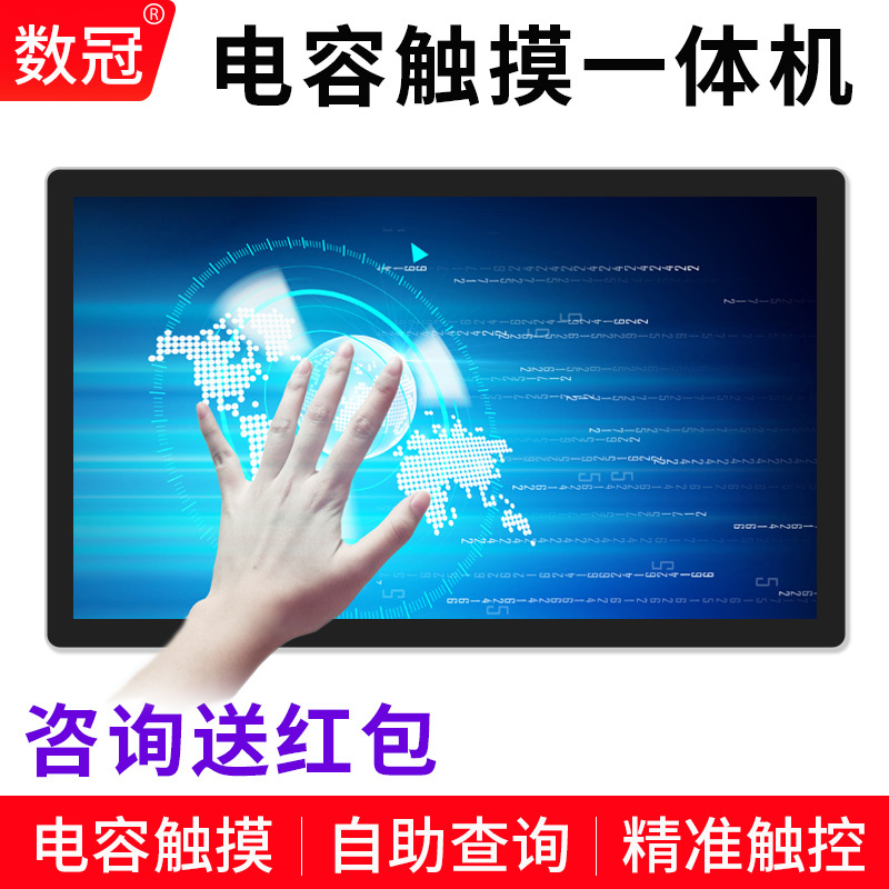 22-Inch 32-Inch 43-Inch 50inch 55inch Inquiry All-In-One Capacitive Touch Screen Flat Interactive Touch Screen for Shopping Guidance