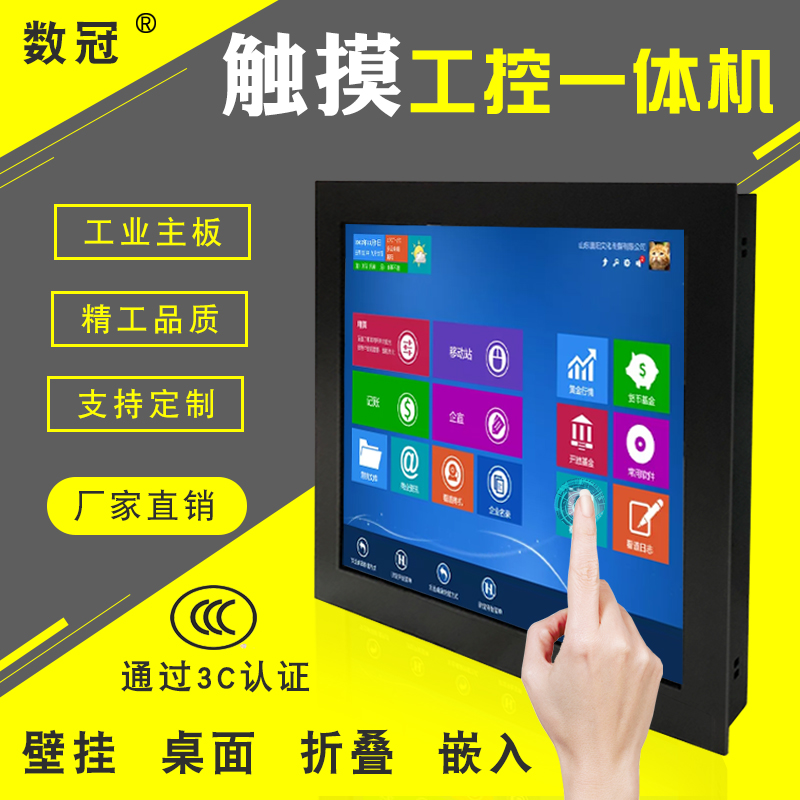 Digital crown 10 4 12 15 17 19 inch industrial control All Embedded industrial touch screen tablet PC wall mount