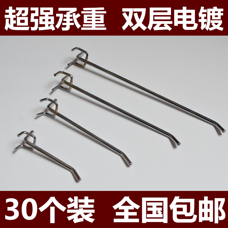 Add Coarse cave Hole Plate Hole Plate Ultra Market Shelving Hook Cell Phone Accessories Small Ornament Iron Hook Five Gold Tools Hook