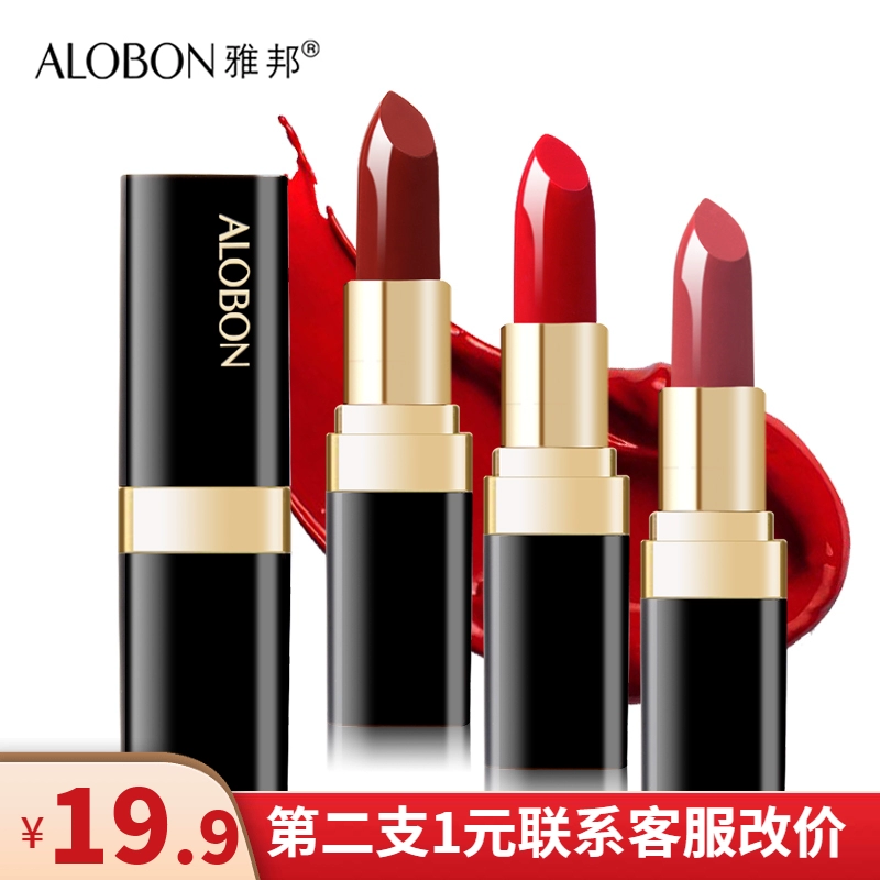 Son môi AloBon / Aubon pha lê màu sáng 3.2g dưỡng ẩm mềm mượt không dễ tẩy trang dạng tuýp nhỏ màu đen lâu trôi - Son môi