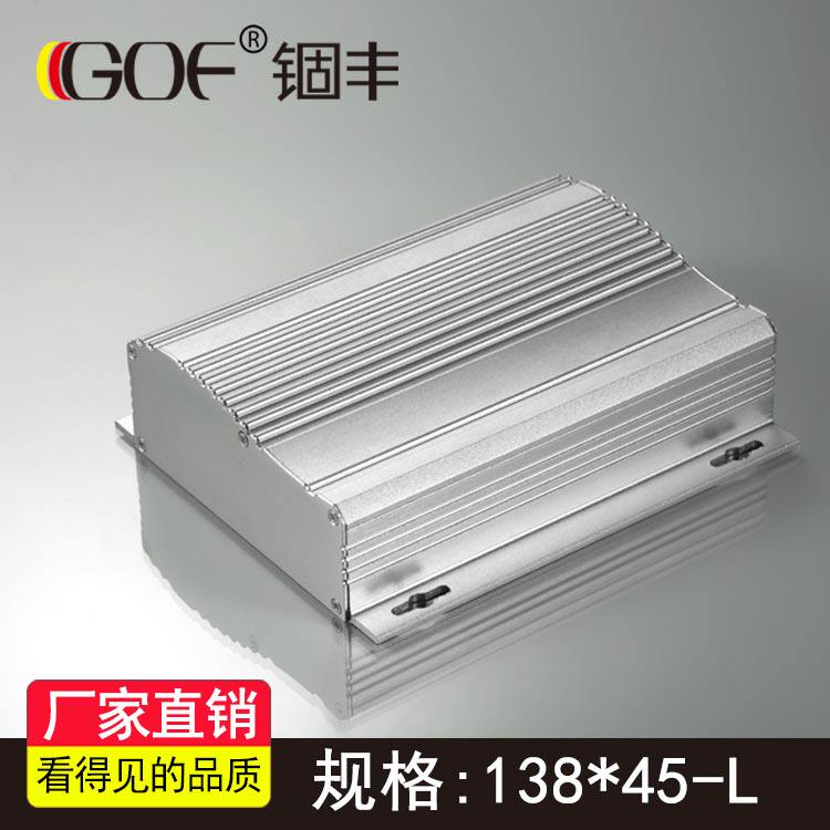 138-45 aluminum extrusion material industrial equipment power controller aluminum shell custom aluminum alloy box instrumentation aluminum shell