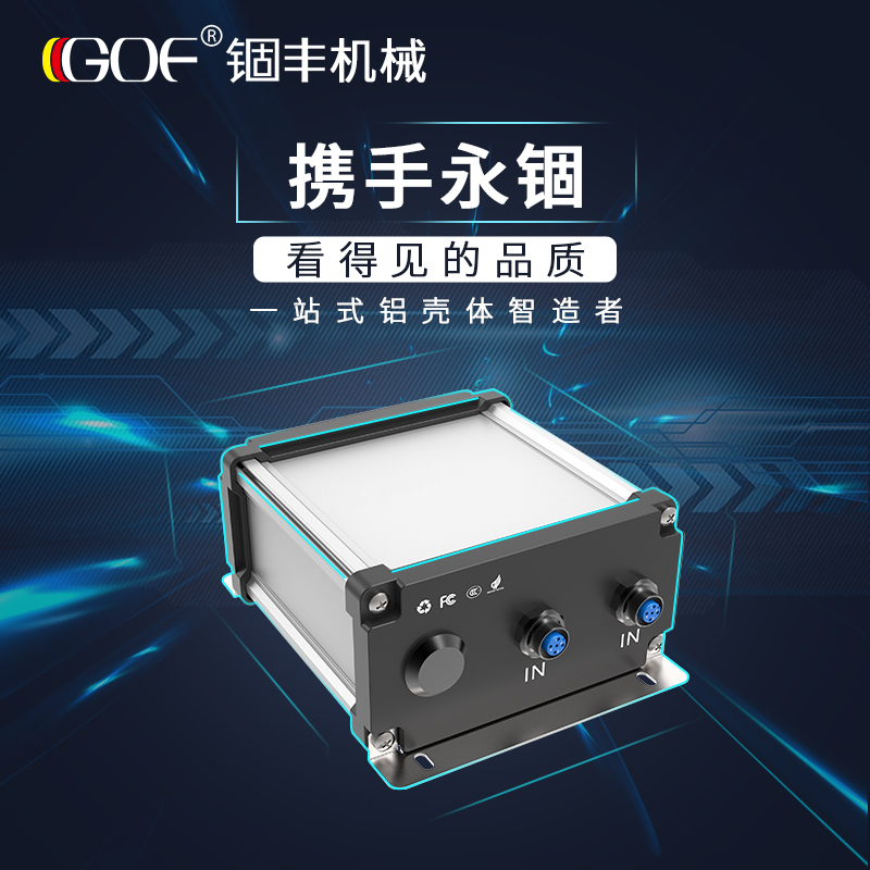 Waterproof meter box 125 * 60 aluminum alloy box set as power controller junction box outdoor aluminum milking material housing