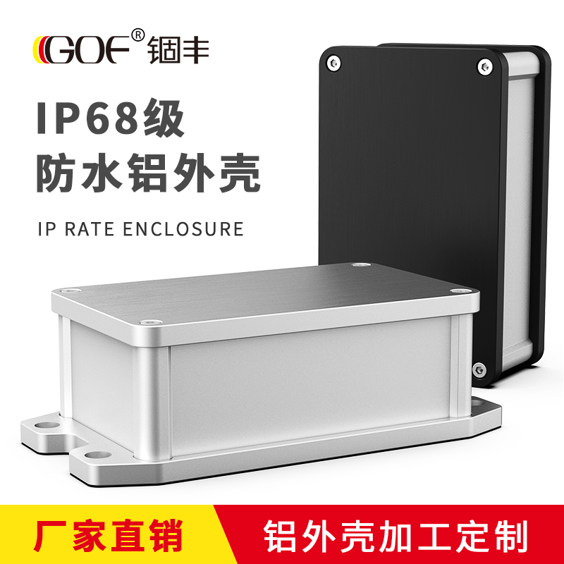 110-65 waterproof aluminium extruded material controller box circuit board aluminium housing customised instrument meter aluminium housing L02