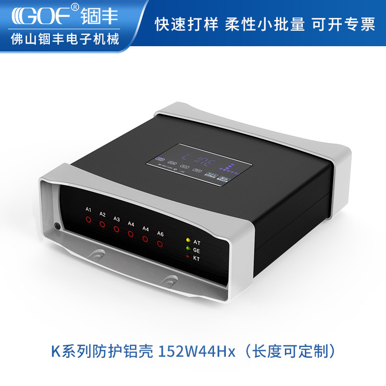 152*44 aluminum alloy shell protective PCB circuit board dashboard customized aluminum profile power controller shell