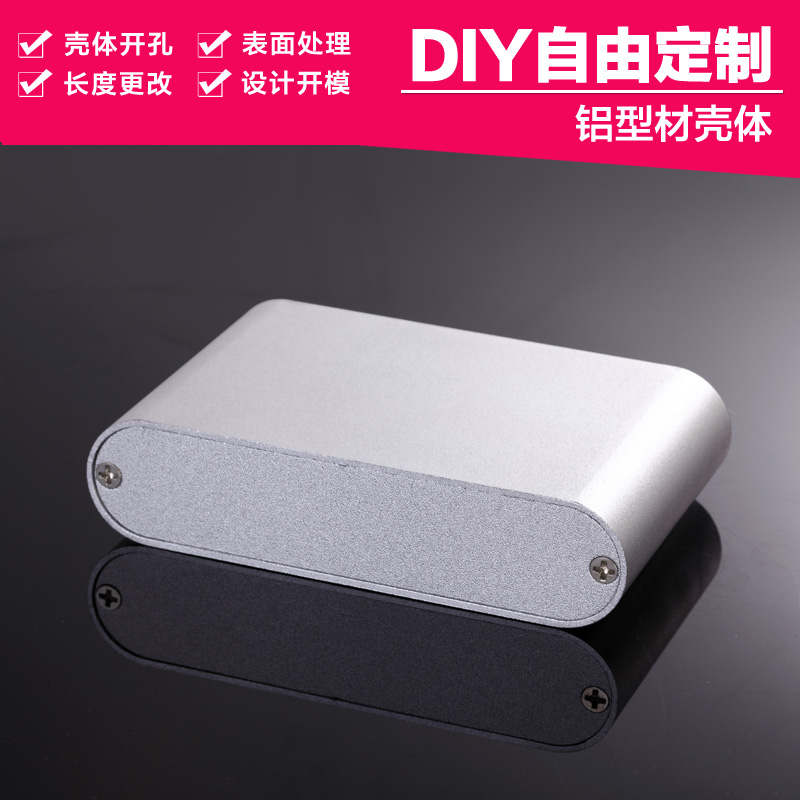 110-28 Customized Aluminum Squeeze Type Material Shell Experimental Power Controller Aluminum Housing Electronic Equipment Instrumentation Junction Box Aluminum Shell