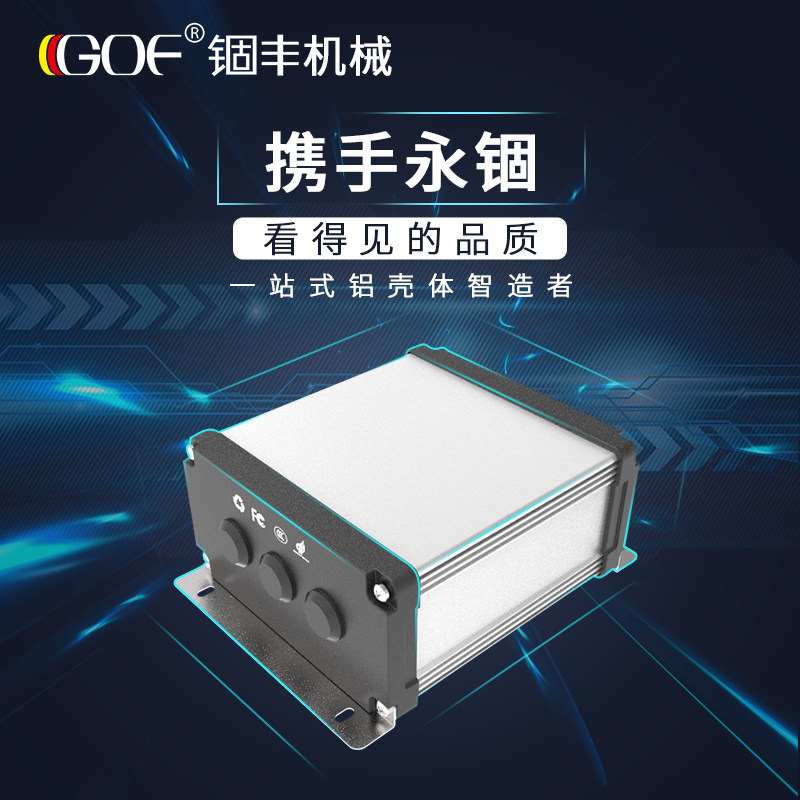 Custom-made waterproof shell 150*75 aluminum alloy power controller shell outdoor instrument junction box aluminum profile box