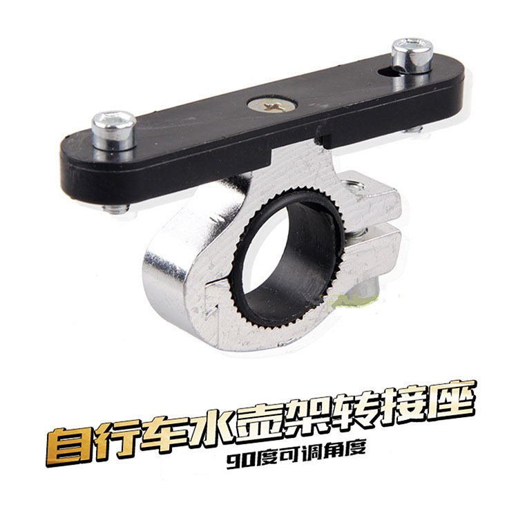 Bicycle bottle holder mounting seat Bicycle head tube cross handle handlebar conversion seat Road mountain bike stroller universal