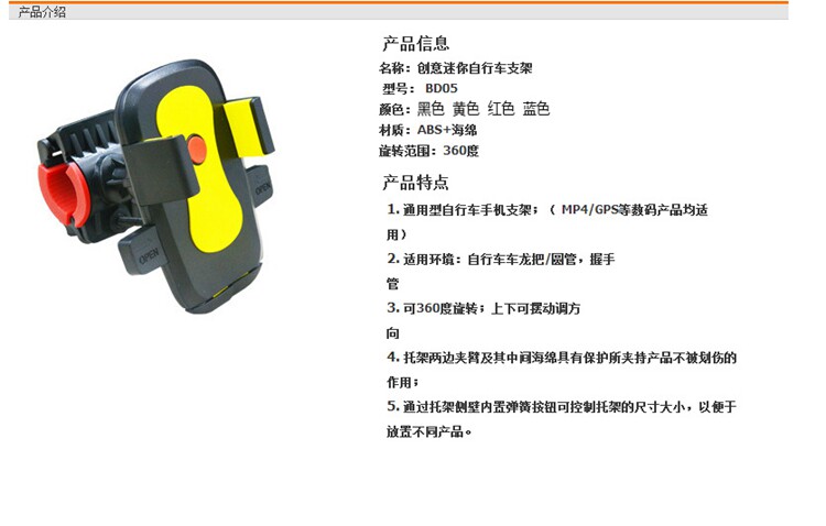 Support téléphone portable - Ref 1358362 Image 12