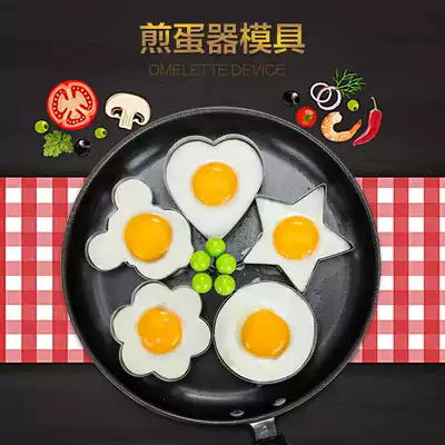 Thickened stainless steel creative omelette fried egg model Heart-shaped flower pancake baking tool Biscuit mold