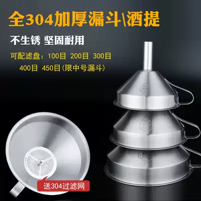 304 stainless steel size funnel wine raisin beater Kitchen household oil funnel wine hanger wine container spoon