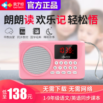 Parent-child Yue Guoxue Walkman Classic Listening Reader Bluetooth Early Education Primary School Students Listen to Books English Machine Childrens Story Machine