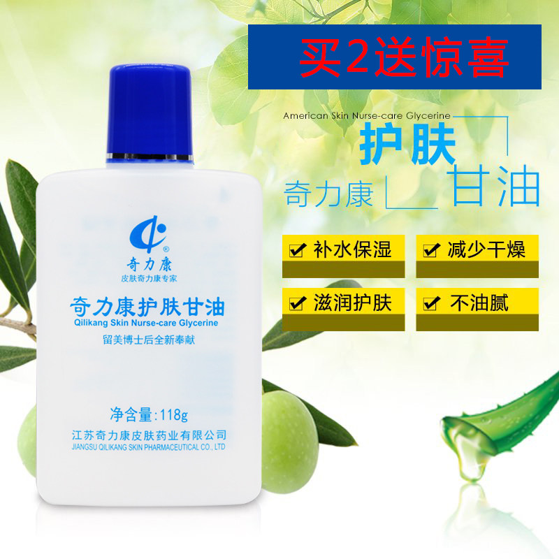 Old brand pure chikokang American skin care glycerin moisturizing moisturizing and moisturizing and moisturizing and moisturizing skin Vitamin E face dry oil