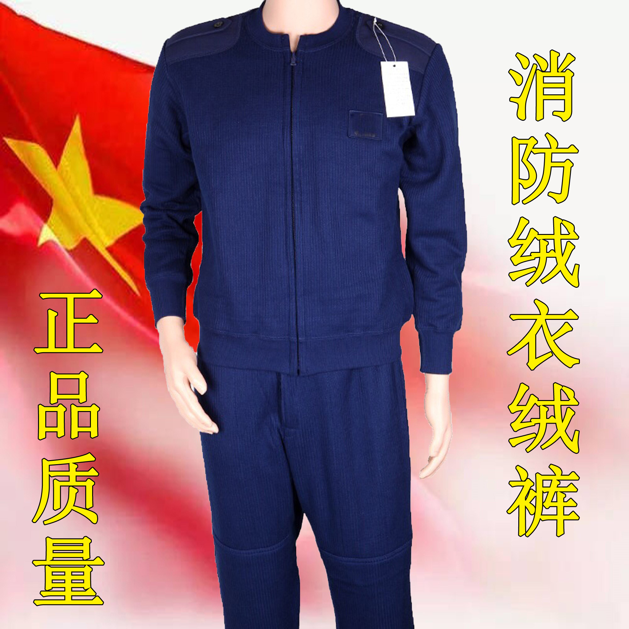 Fire blue velvet trousers men's thickened sweater new style velvet trousers winter warm velvet underwear set