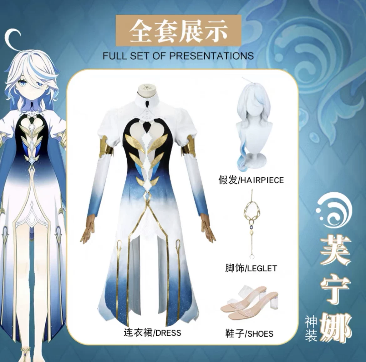 Original god cos Fakaros Fengdan Water God Black and White Funna COSPLAY игра C сервис женский анимация сервис