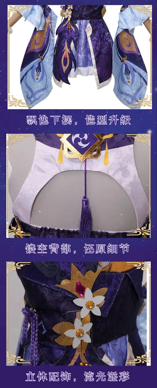 Genshin Impact cos quần áo khắc Qing c quần áo Liyue Qixing trọn bộ trò chơi phong cách dễ thương trang phục hóa trang hàng giả có sẵn yae miko cosplay sexy