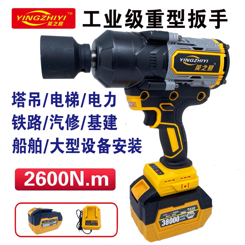 Yingzhiyi 2600N Industrial-Grade Tower Crane Wrench Yingzhiyi 2600N Industrial-Grade Tower Crane Wrench