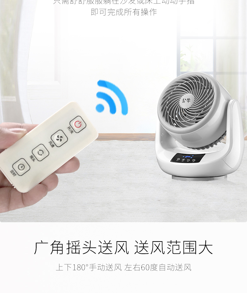 quạt mini phun sương cầm tay Bull lưu thông không khí quạt tuabin đối lưu quạt thông gió nhà tiết kiệm năng lượng máy tính để bàn lắc đầu thời gian điều khiển từ xa quạt - Quạt điện quạt honjianda