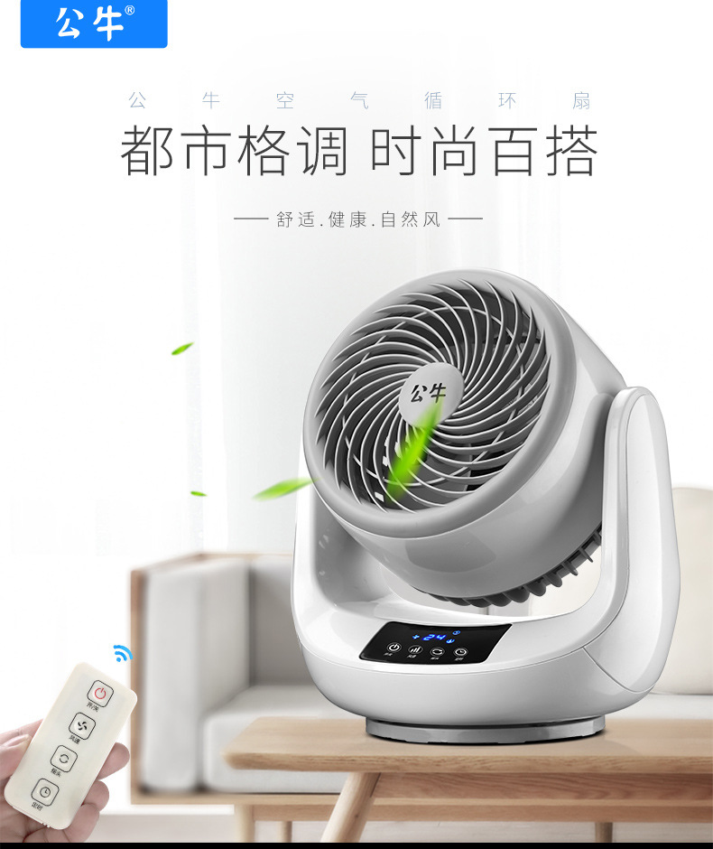 quạt mini phun sương cầm tay Bull lưu thông không khí quạt tuabin đối lưu quạt thông gió nhà tiết kiệm năng lượng máy tính để bàn lắc đầu thời gian điều khiển từ xa quạt - Quạt điện quạt honjianda