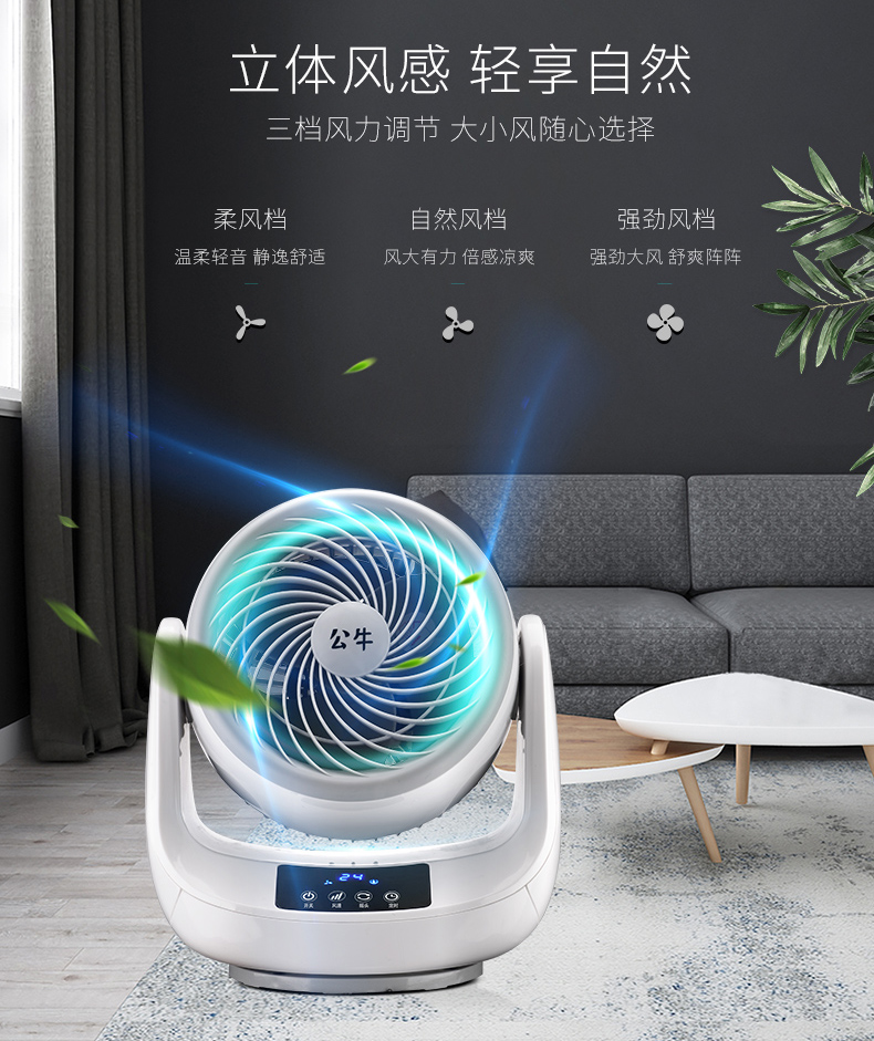 quạt mini phun sương cầm tay Bull lưu thông không khí quạt tuabin đối lưu quạt thông gió nhà tiết kiệm năng lượng máy tính để bàn lắc đầu thời gian điều khiển từ xa quạt - Quạt điện quạt honjianda