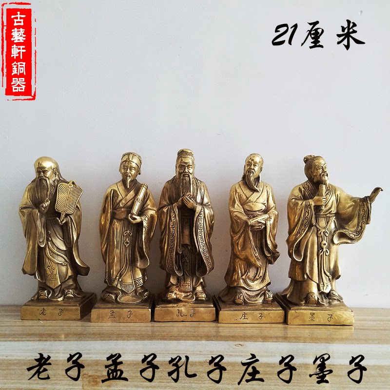 Meritocratic pure copper Confucius like Laozi like a zangzi like an ink like a Mencius like a Confucian Five Holy Bronze Statue direct sale