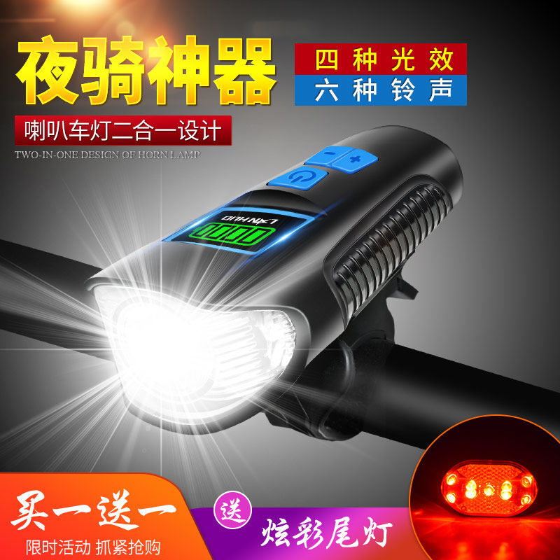 Bicycle lights, front lights, night riding, charging, flashlights, cycling equipment, mountain bike accessories, mountain bike lights