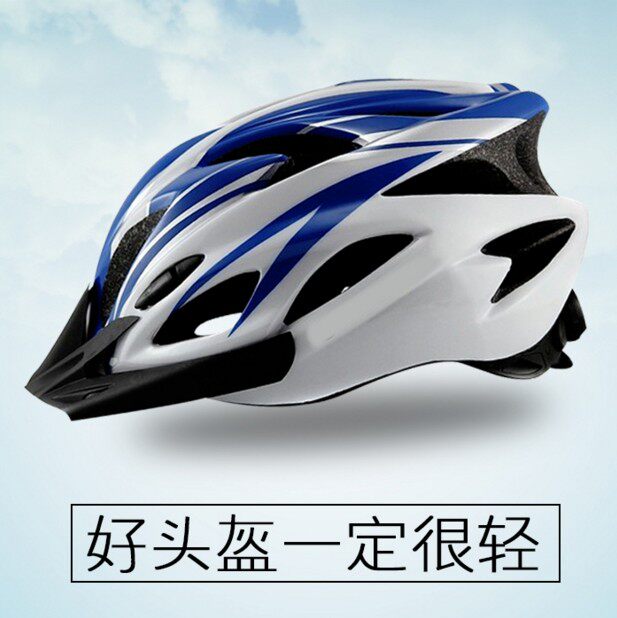 Summer cycling helmet male mountaineer bike road car safety helmet full - overlap ultra - light general purpose
