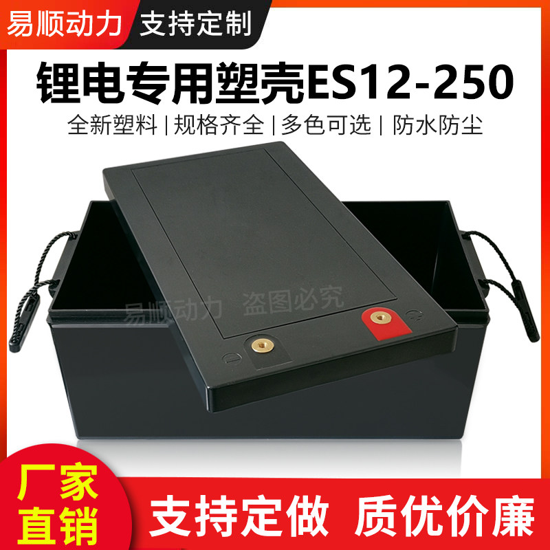 Lithium phosphate lithium 12V250AH lithium battery plastic waterproof housing can be installed 32700 18650 26650 core