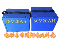 48V20Ah lithium battery plastic waterproof shell for electric vehicles 48V20AH instead of lead-acid shell