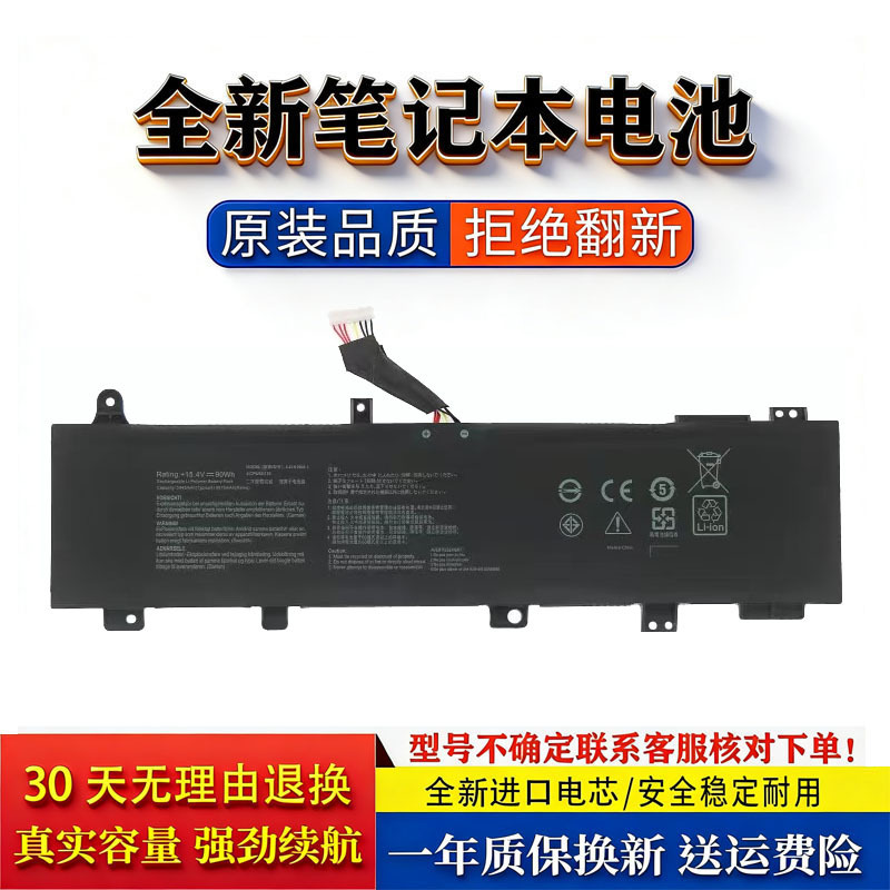 Suitable for Asus Tianxuan 2Nd Generation Fa506Q/Qr/Qm Fa706Qm C41N1906-1-2 Laptop Battery