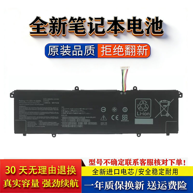 Suitable for Asus S4600F S5600F M3400 M4600I M5600I C31N1905 Laptop Battery