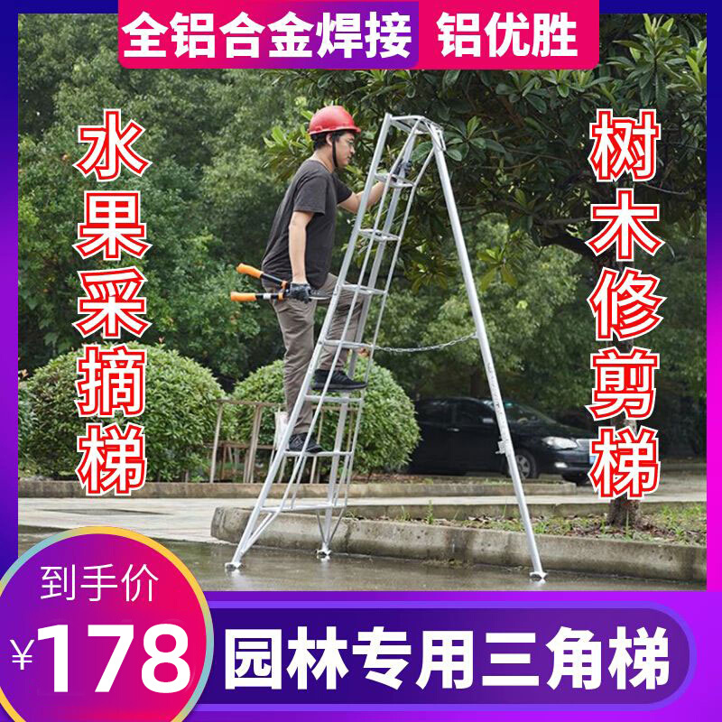 Orchard Pixed Triangle Ladder Aluminum Tripod Ladder Garden Ladder Specialized Triangle Ladder Green Clipping