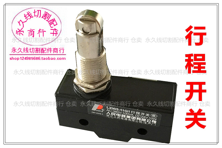 Zhejiang line cutting stroke switch LXW5-11Q1 single roller switch micro-switch 9 5 yuan a