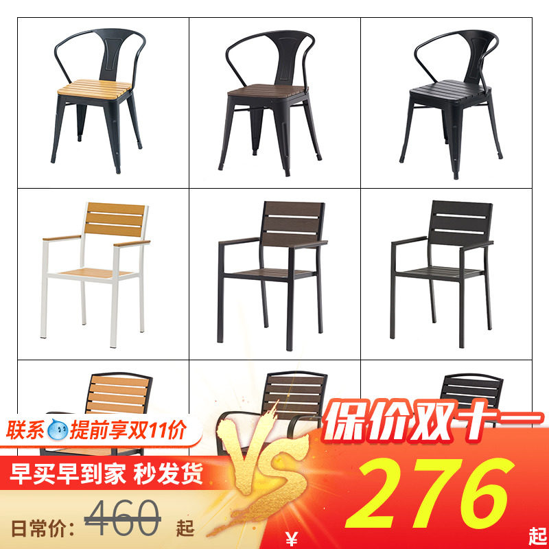 Refinement Cafe Milk Tea Shop Dining Chair Plastic Wood Outdoor Anti-corrosion Waterproof Chair Barbecue Stall Outside Single Chair