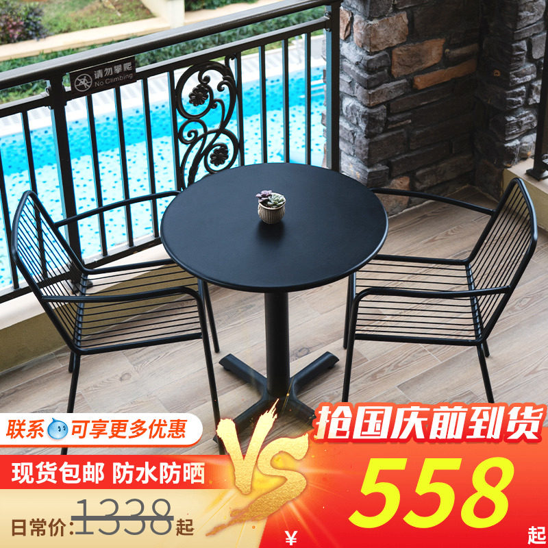 Simple and light luxury balcony small table and chairs net red simple leisure three-piece suit outdoor outdoor dedicated one table and two chairs coffee table