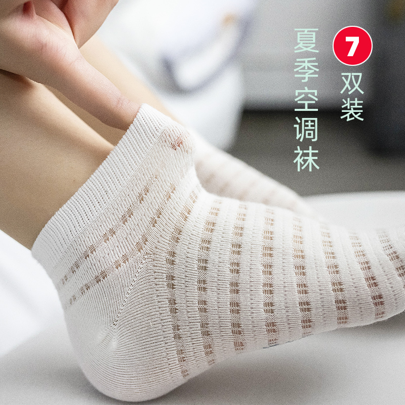 7 Pairs of Summer Ultra-Thin Women's Pure Cotton Socks, Black and White Mesh, Breathable, Sweat-Absorbent, Anti-Odor, Low-Cut Short Socks for Women