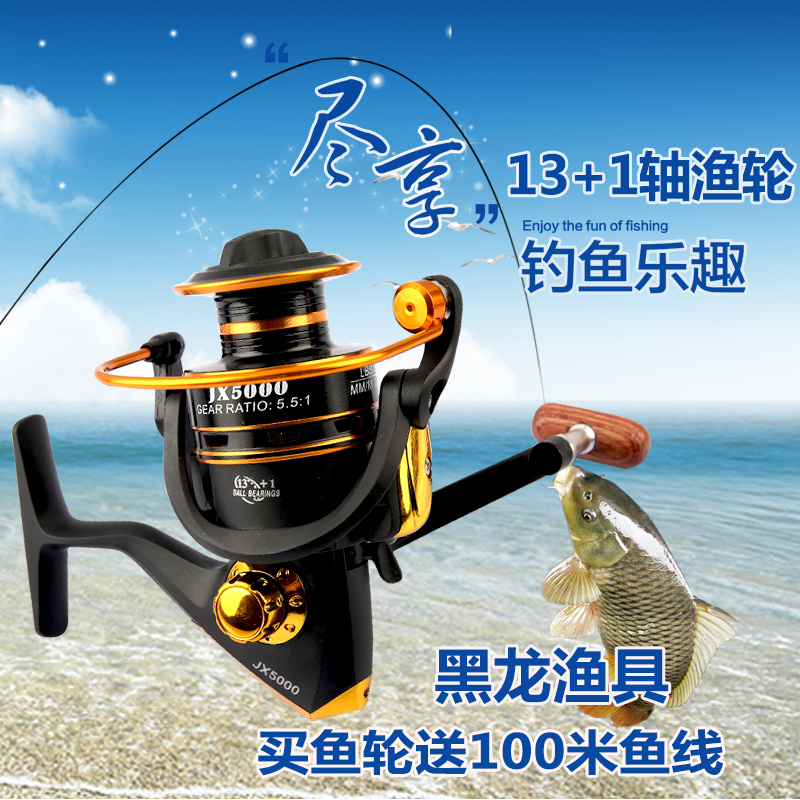 Black dragon 13-axis all-metal head fishing wheel sea rod wheel Fishing rod pulley Hand fishing line wheel Fish wheel sea rod wheel