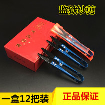 Daji flat-head yarn scissors special yarn scissors and thread scissors for prisons anti-pinch hand thread scissors and thread removal scissors DJ-100