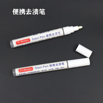 Yibenjie stain remover pen Remeograph oil spot pen Remove high temperature pen Return color painting powder Leave-in convenient pen Stain remover pen