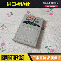 Japanese intake Organ Needle DCX1 overlock sewing machine edge crimping machine needle 9# 10 11 12 14 16