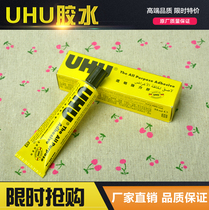 Germany imported UHU transparent patching glue Knitted fabric clothing needle eye hole glue adhesive clothing glue