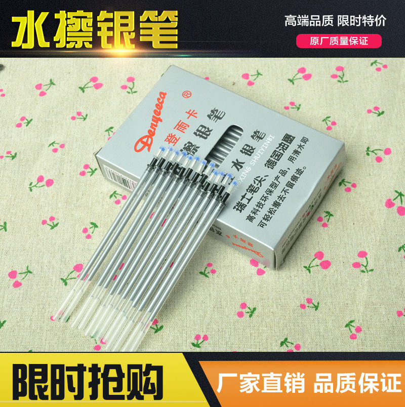 Rain card water wipe silver pen mercury dot line cloth leather DIY clearance