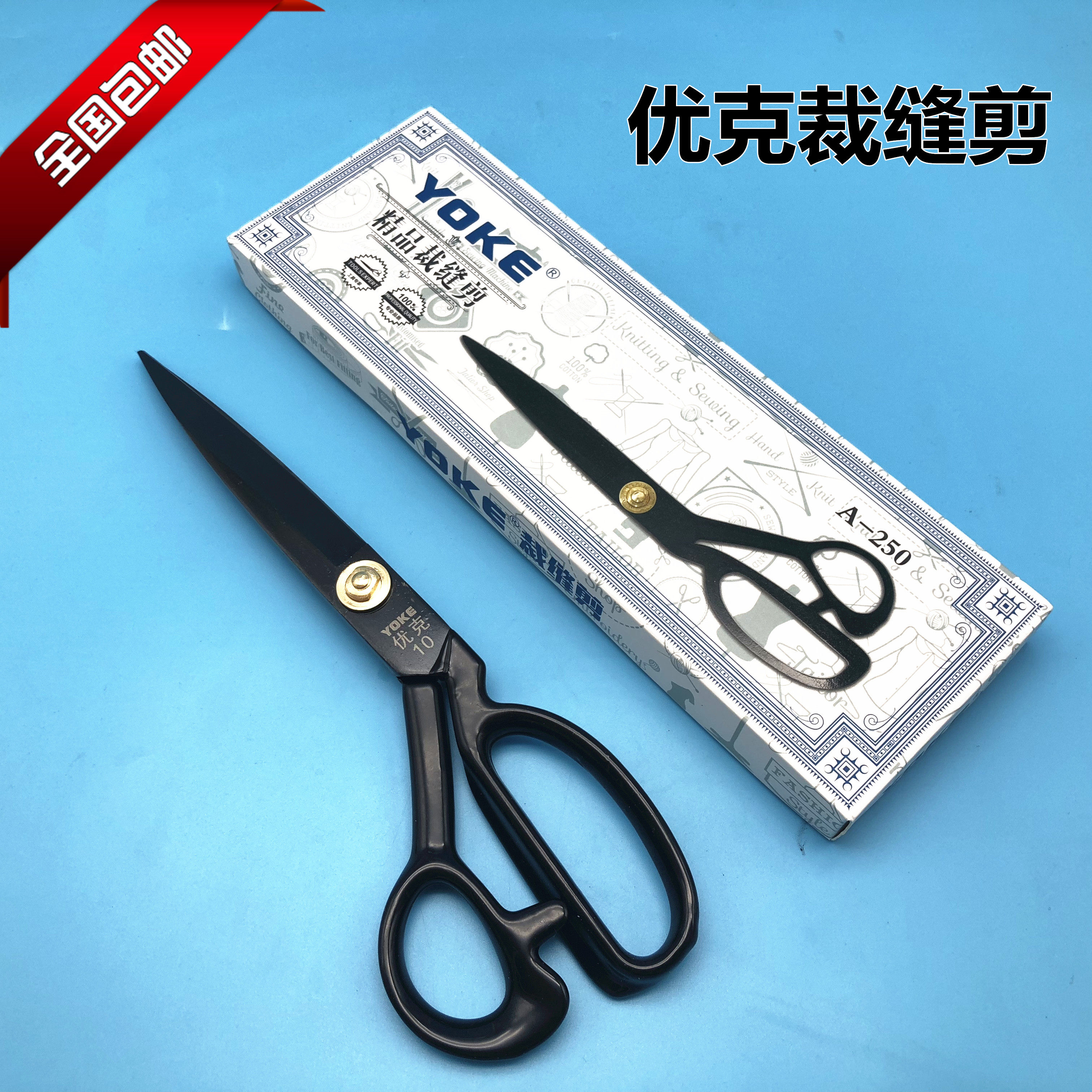 YOKE clothing tailor scissors, clothes, cloth scissors, household cloth scissors, No 9, 1011, 12-inch scissors