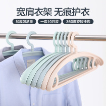 Coat plastic clothes rack wide shoulder seamless non-slip adult household clothes rack hanging clothes rack thickened clothes rack drying rack
